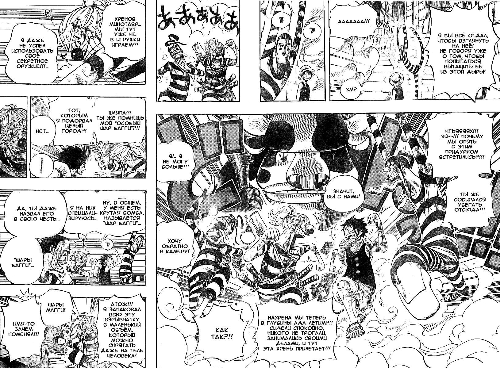 Read One Piece RU Manga Online