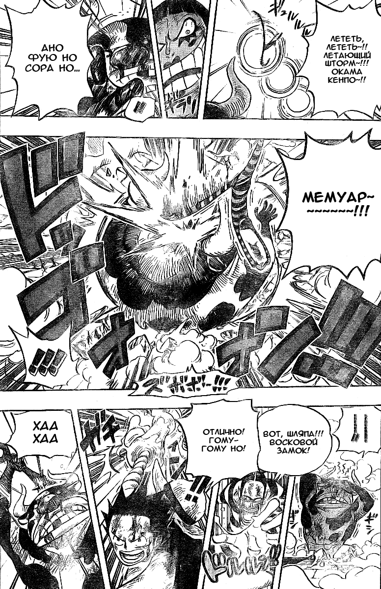 Read One Piece RU Manga Online