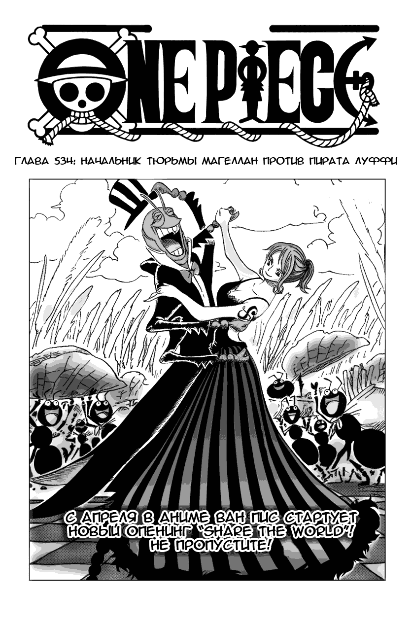 Read One Piece RU Manga Online