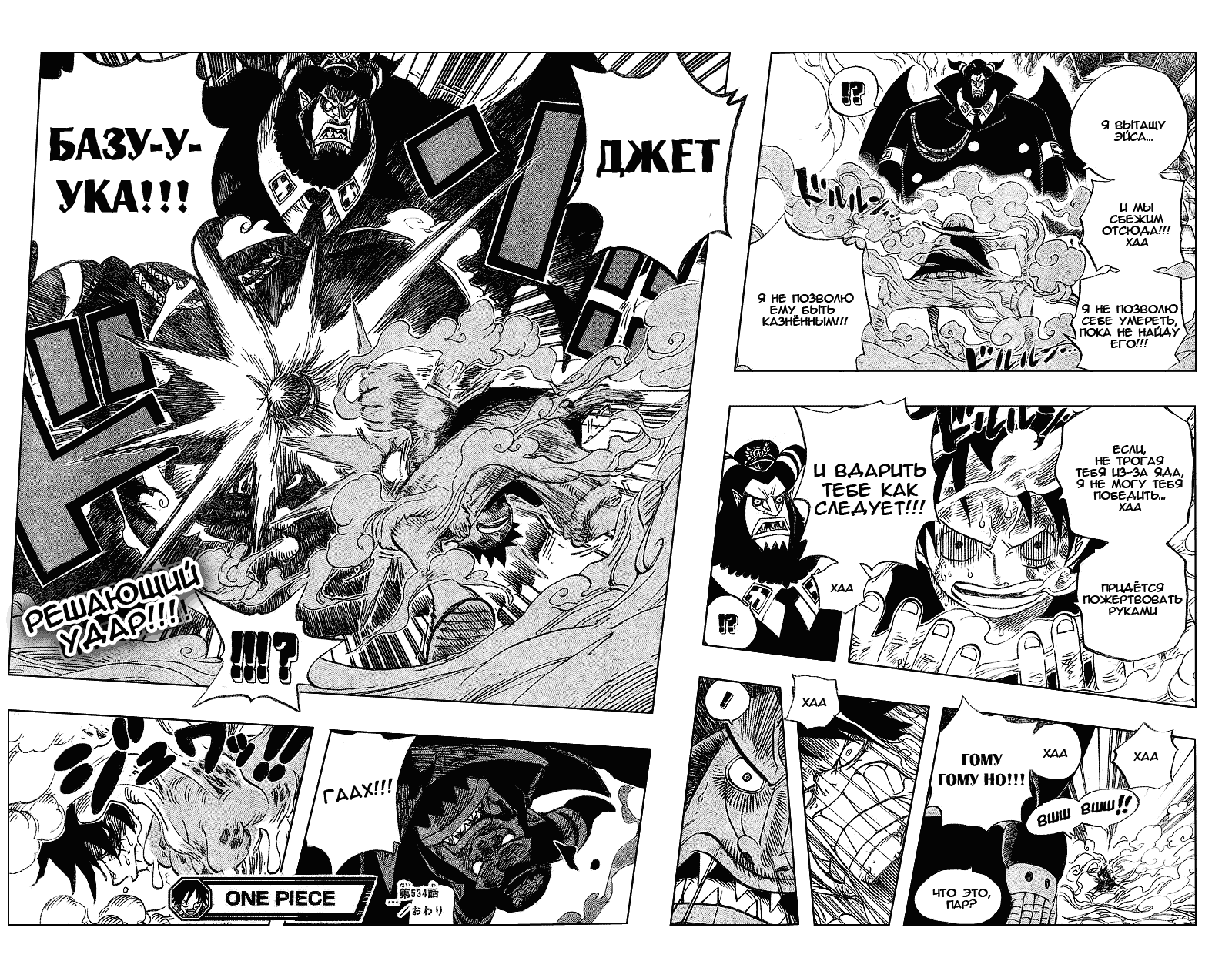 Read One Piece RU Manga Online