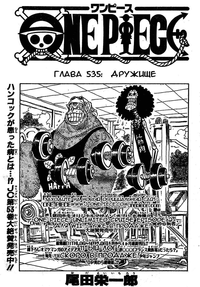 Read One Piece RU Manga Online