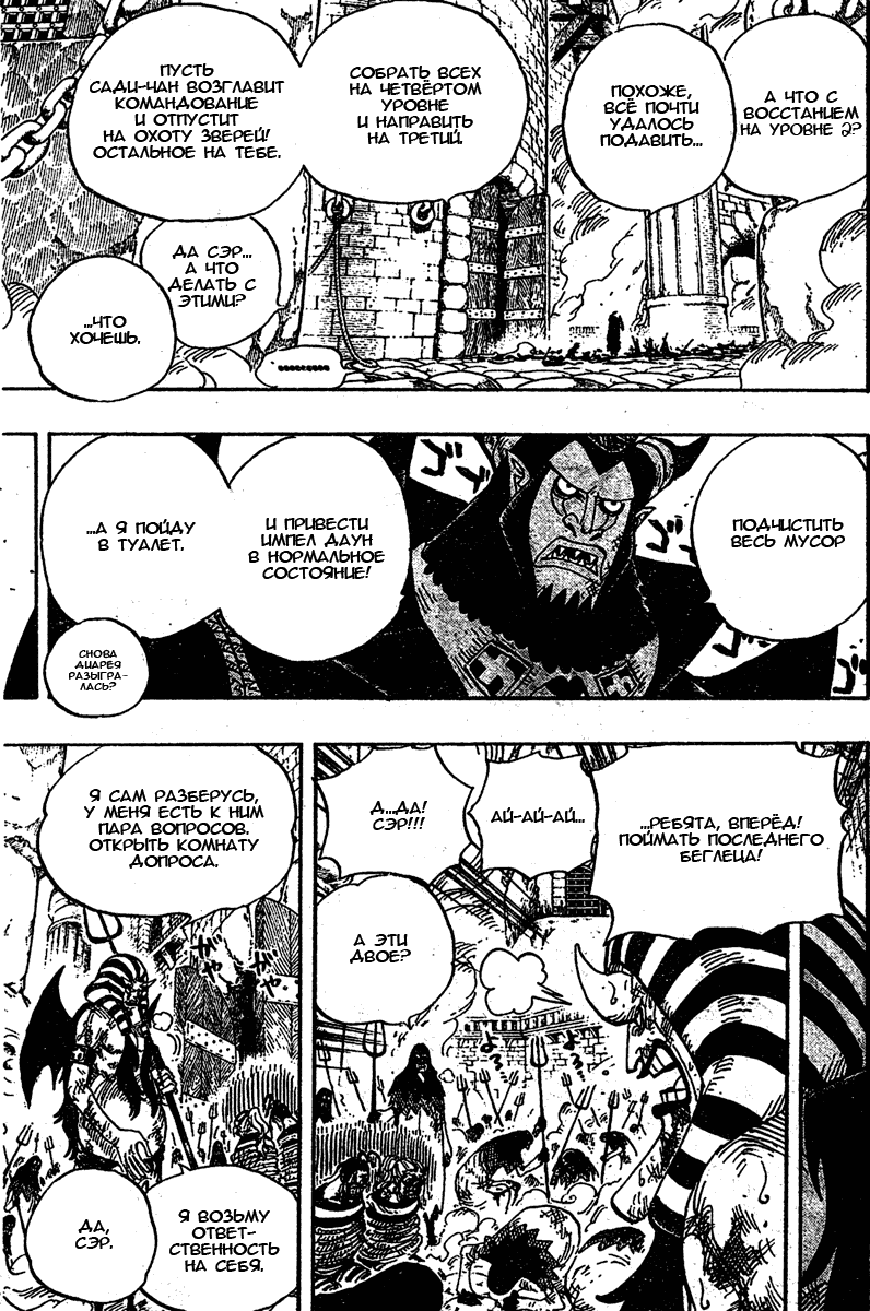 Read One Piece RU Manga Online