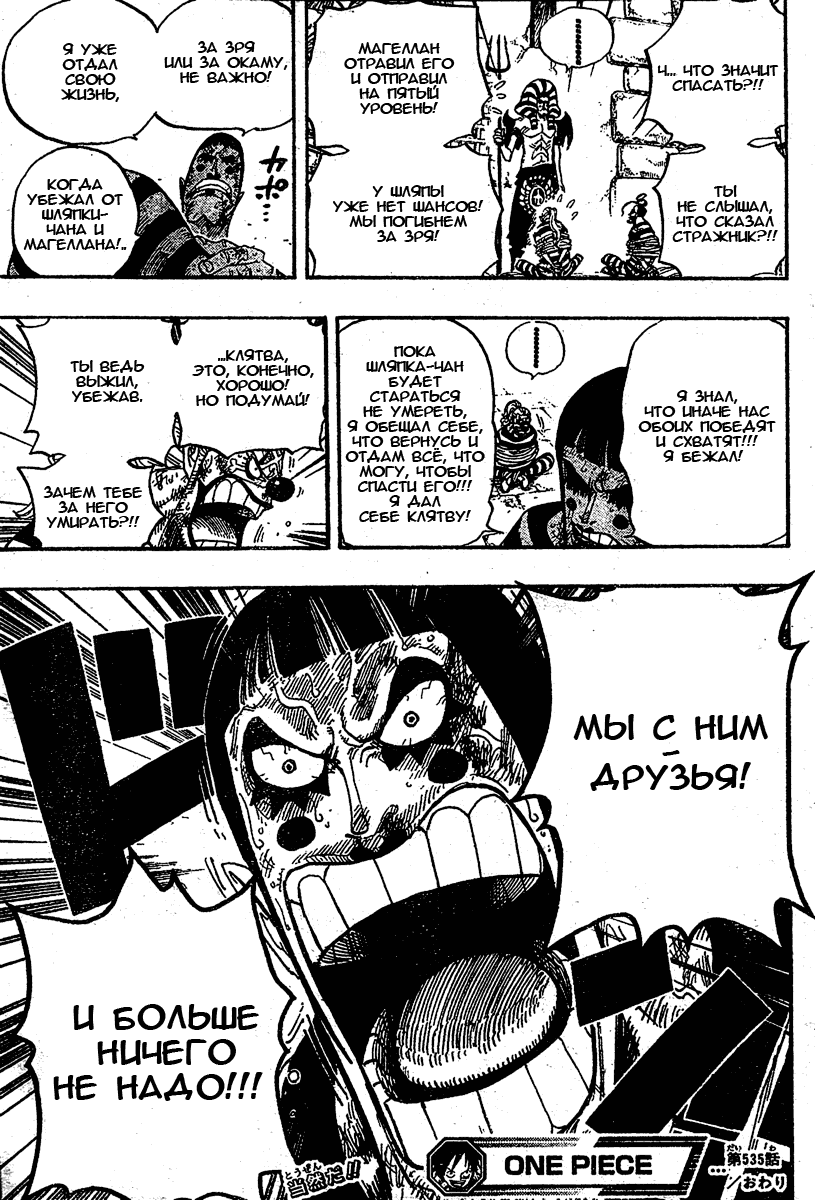 Read One Piece RU Manga Online