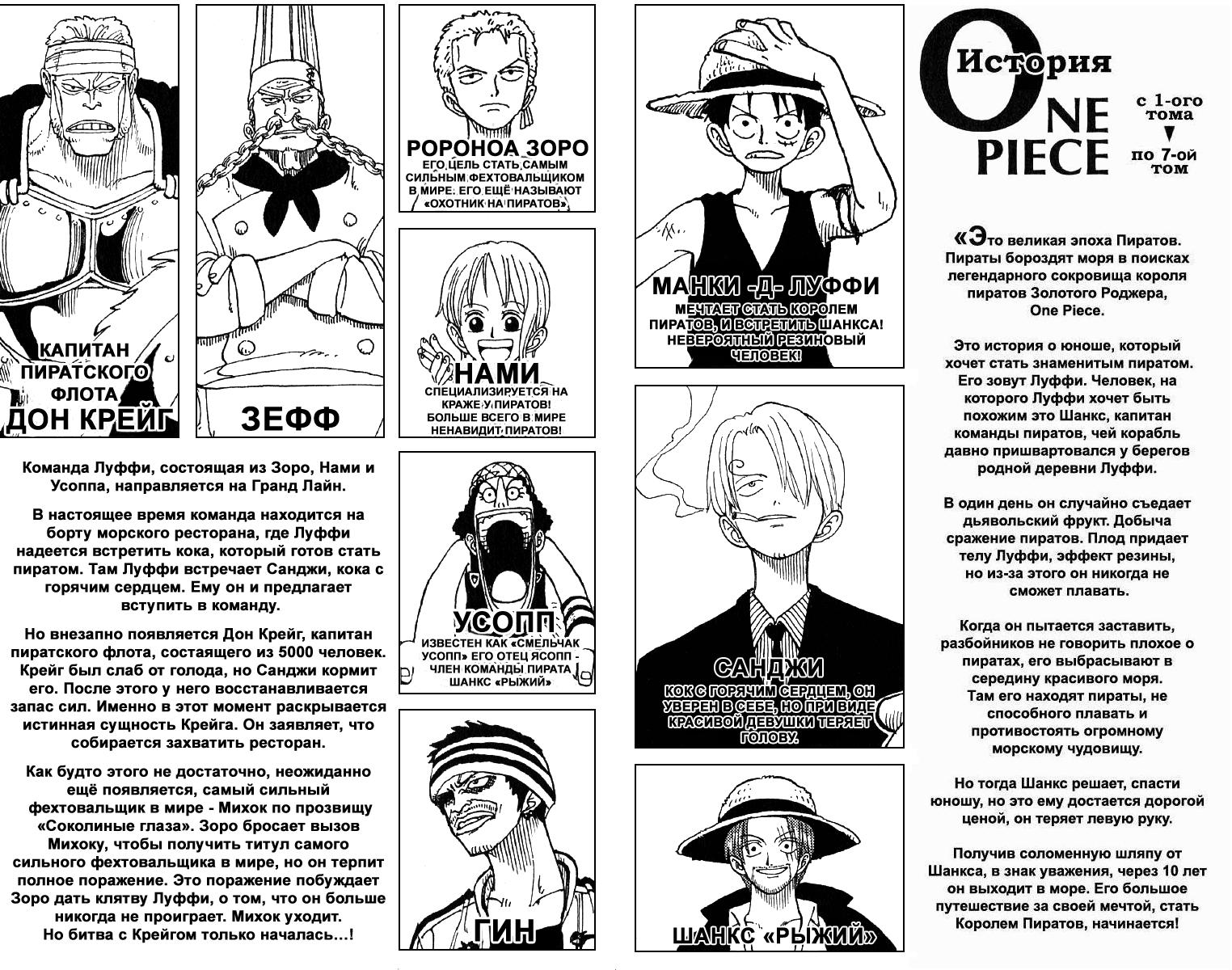 Read One Piece RU Manga Online