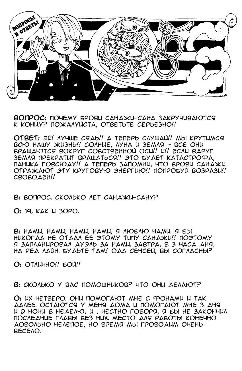 Read One Piece RU Manga Online
