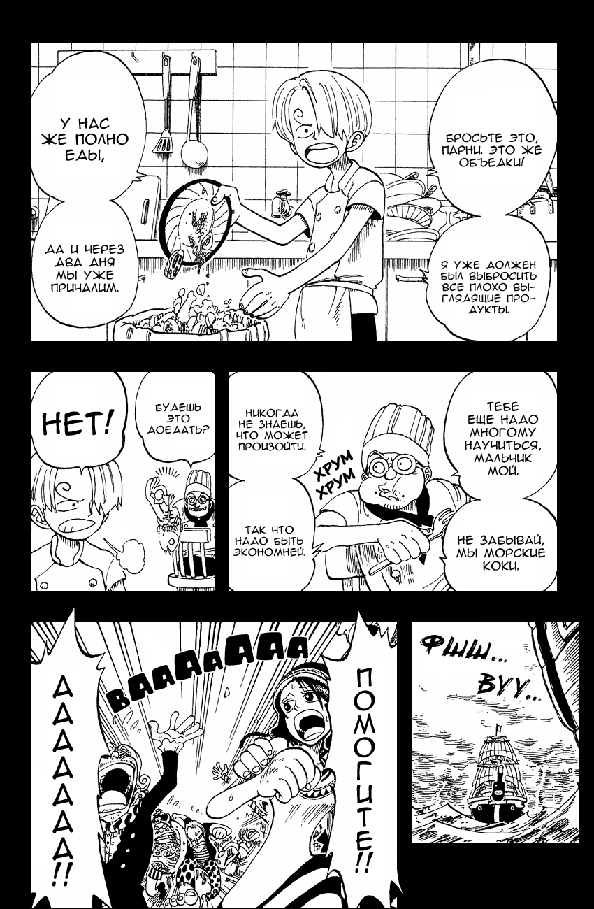 Read One Piece RU Manga Online