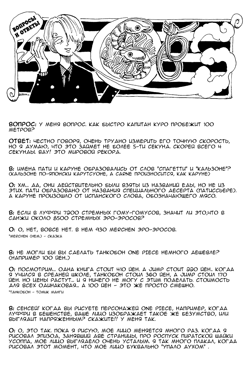 Read One Piece RU Manga Online