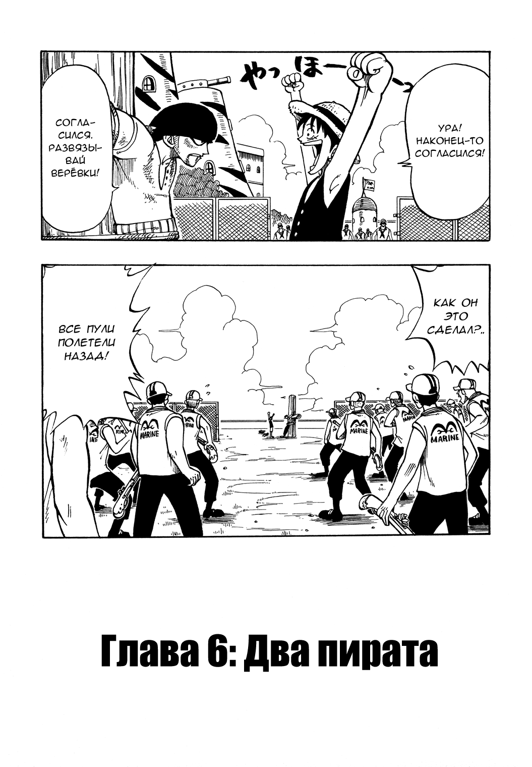 Read One Piece RU Manga Online