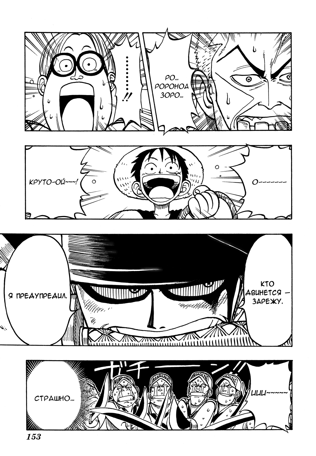 Read One Piece RU Manga Online