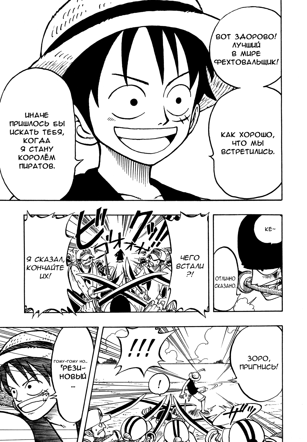 Read One Piece RU Manga Online