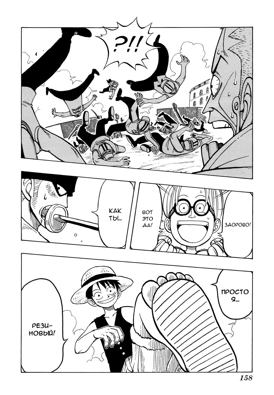 Read One Piece RU Manga Online