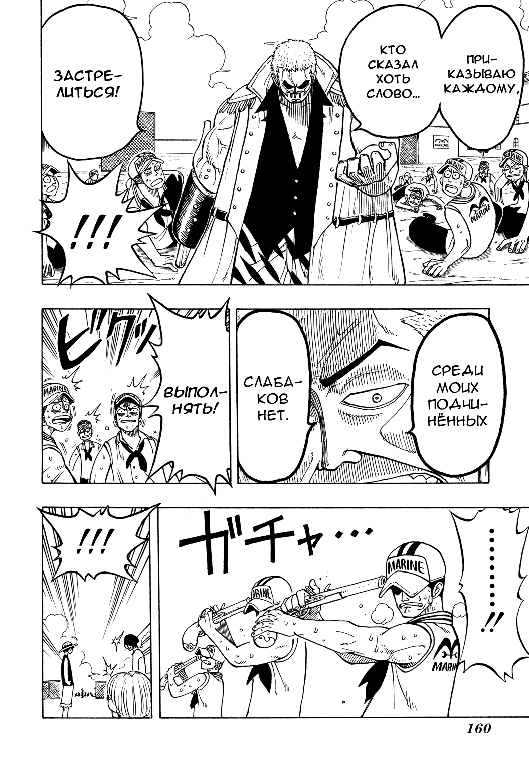 Read One Piece RU Manga Online