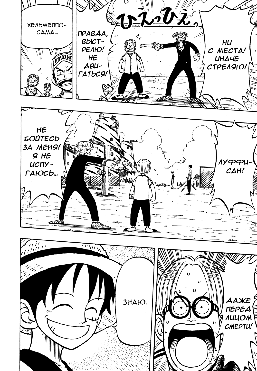 Read One Piece RU Manga Online
