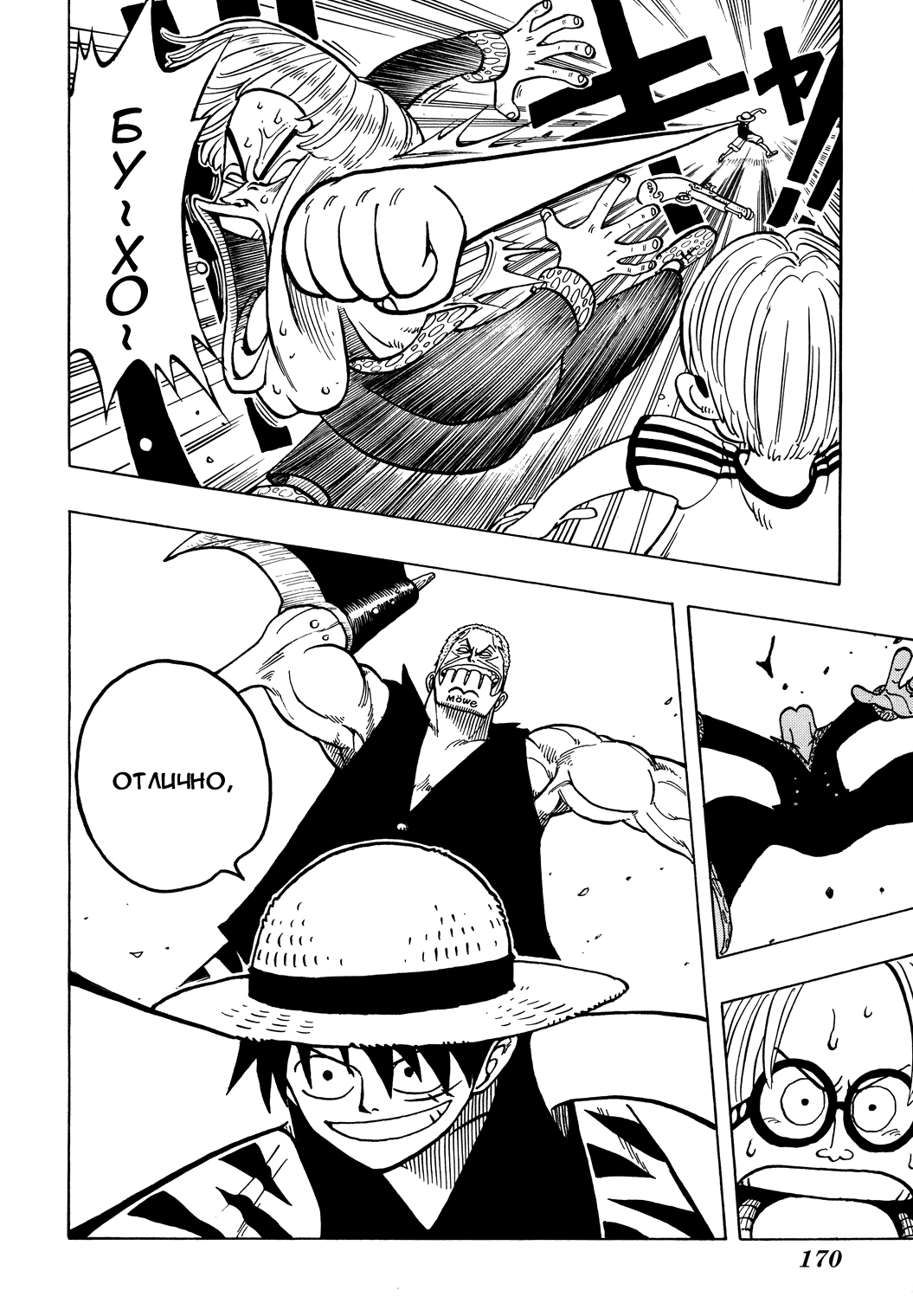 Read One Piece RU Manga Online