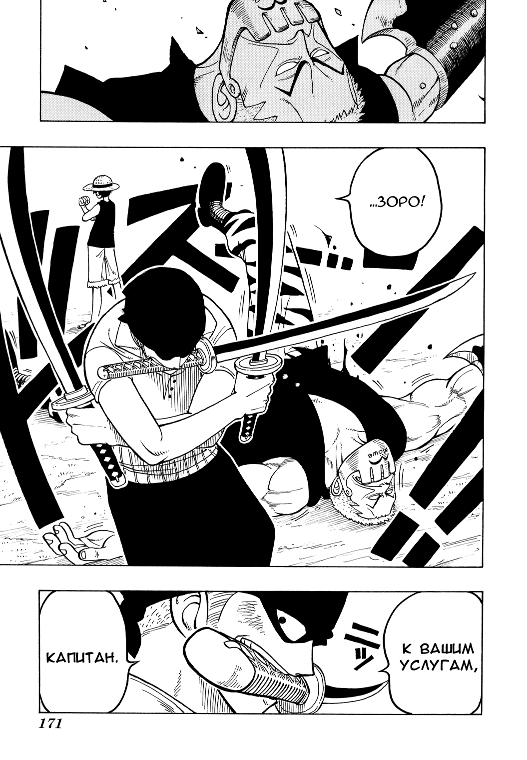 Read One Piece RU Manga Online