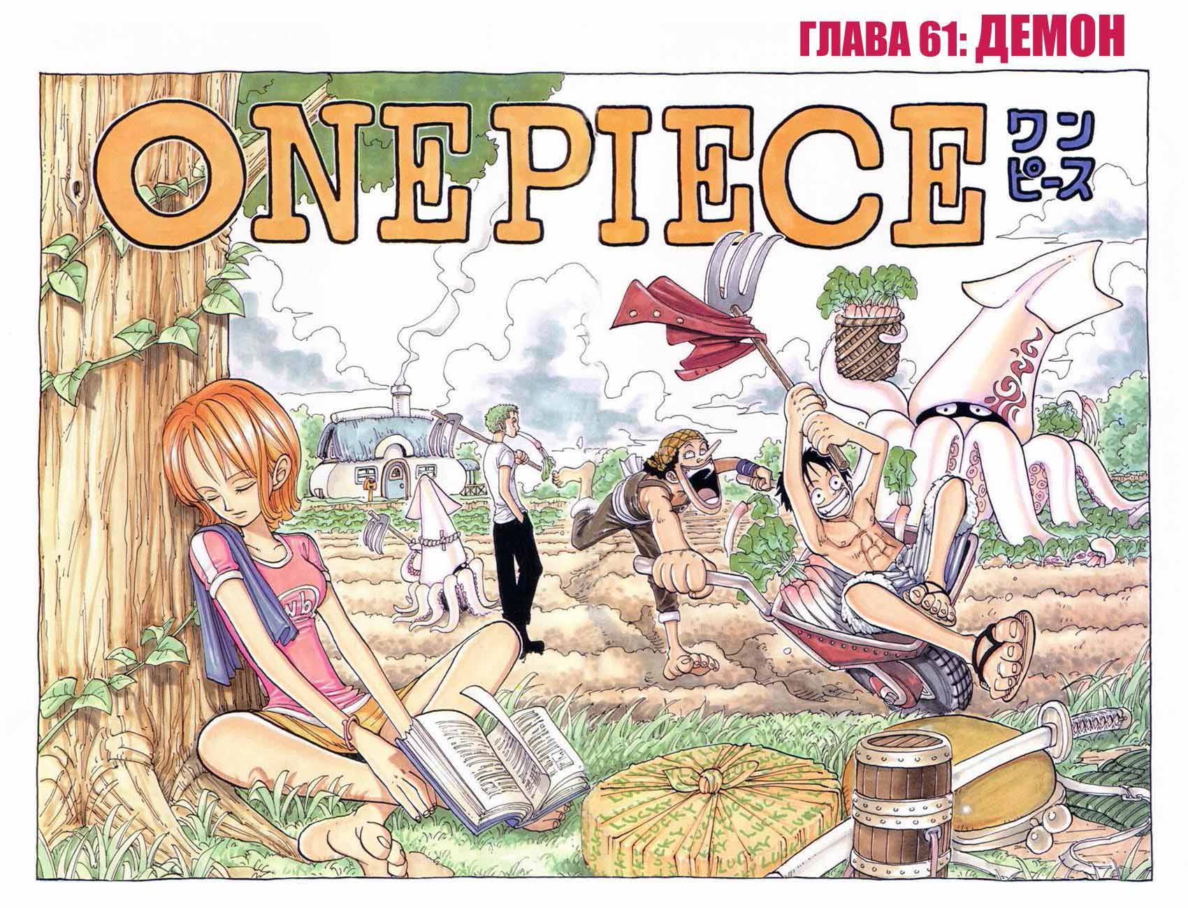 Read One Piece RU Manga Online