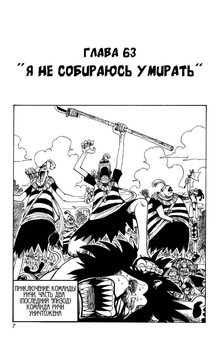 Read One Piece RU Manga Online