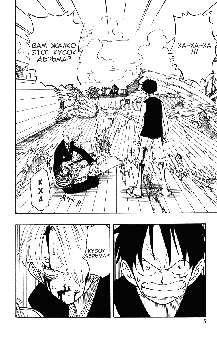 Read One Piece RU Manga Online