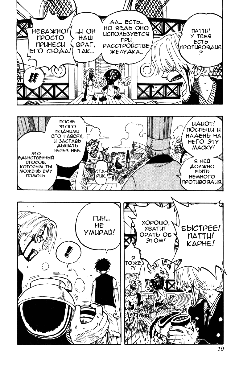 Read One Piece RU Manga Online
