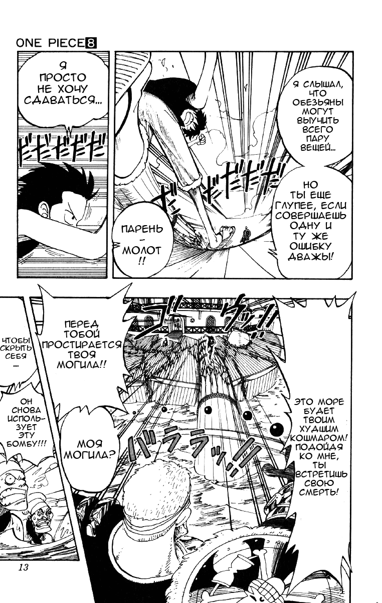 Read One Piece RU Manga Online