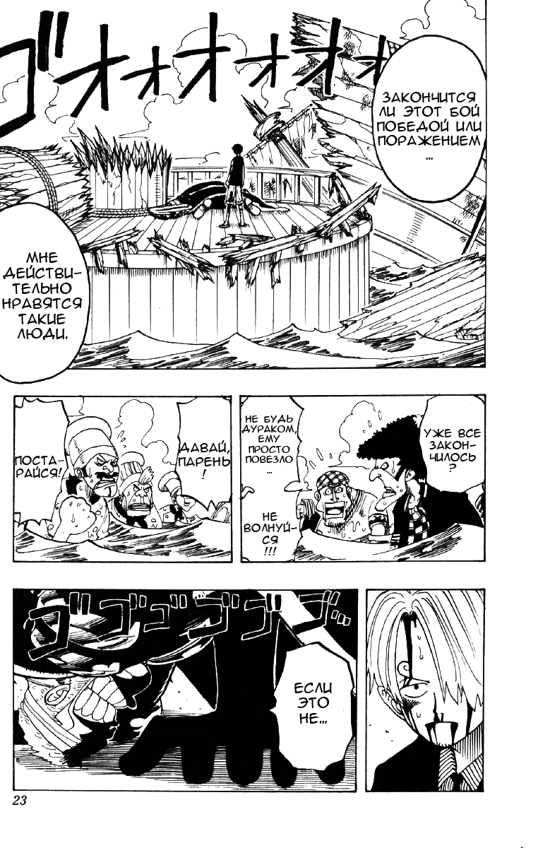 Read One Piece RU Manga Online
