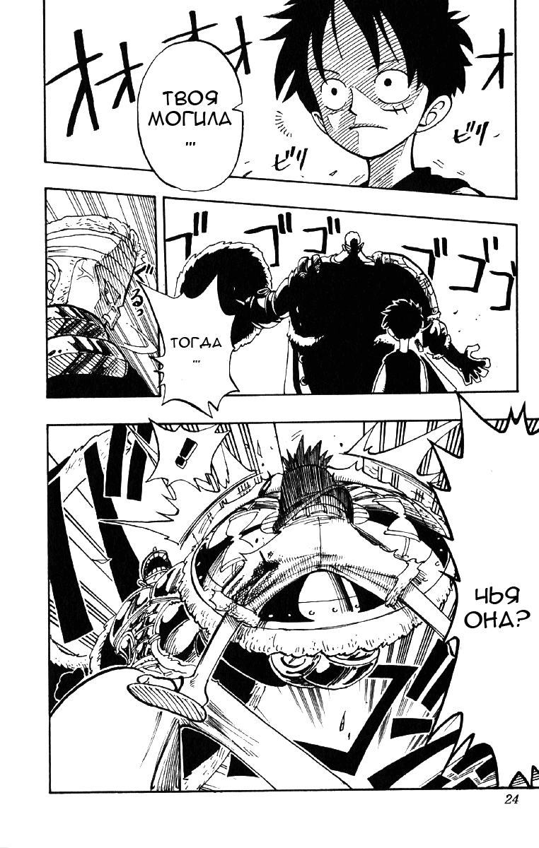 Read One Piece RU Manga Online
