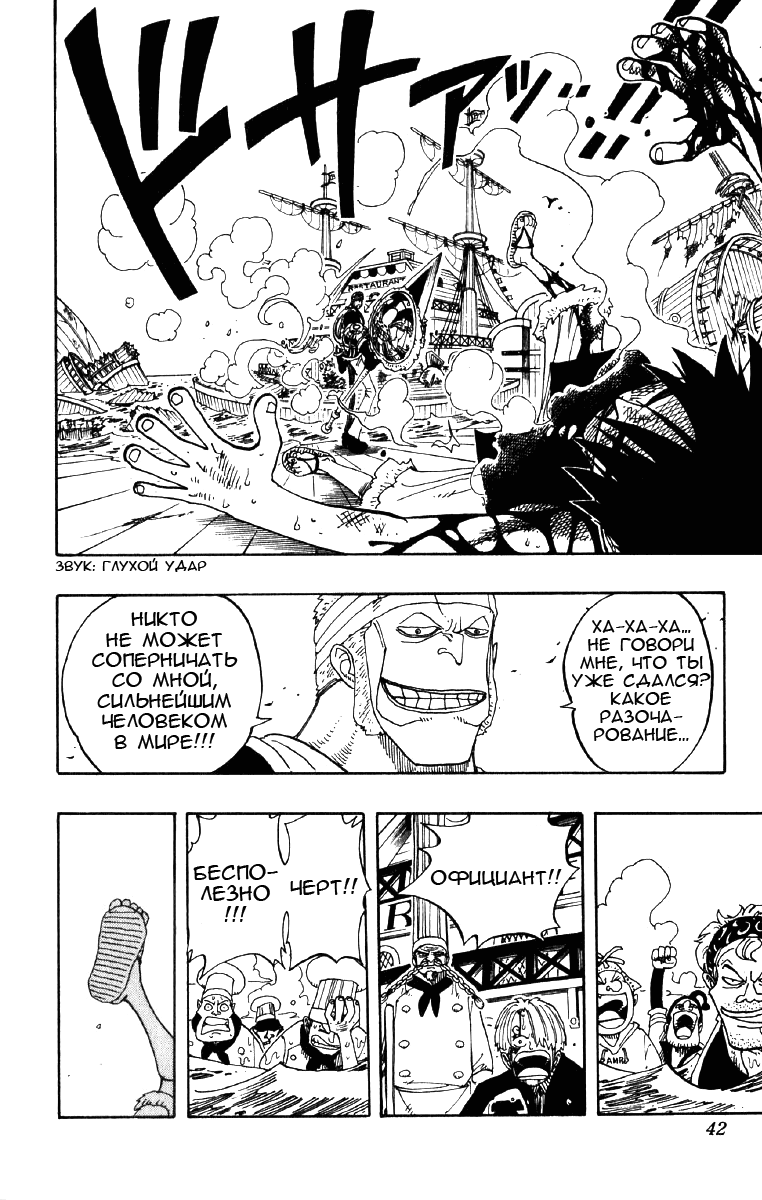 Read One Piece RU Manga Online