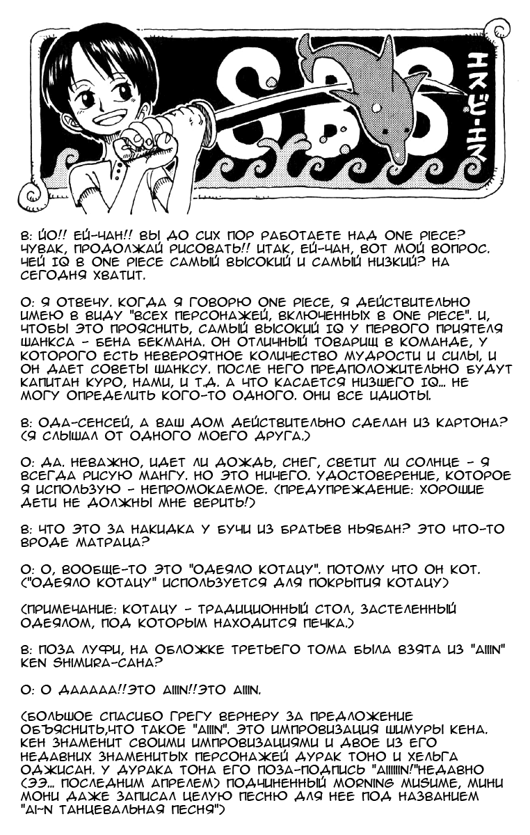 Read One Piece RU Manga Online