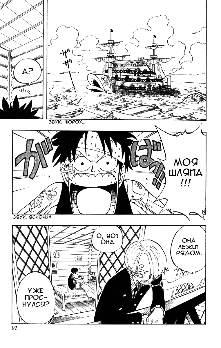 Read One Piece RU Manga Online