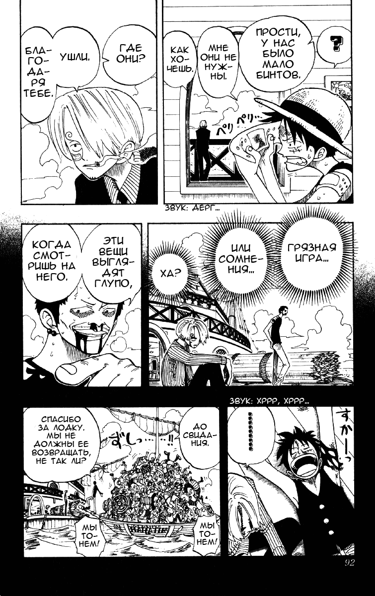 Read One Piece RU Manga Online