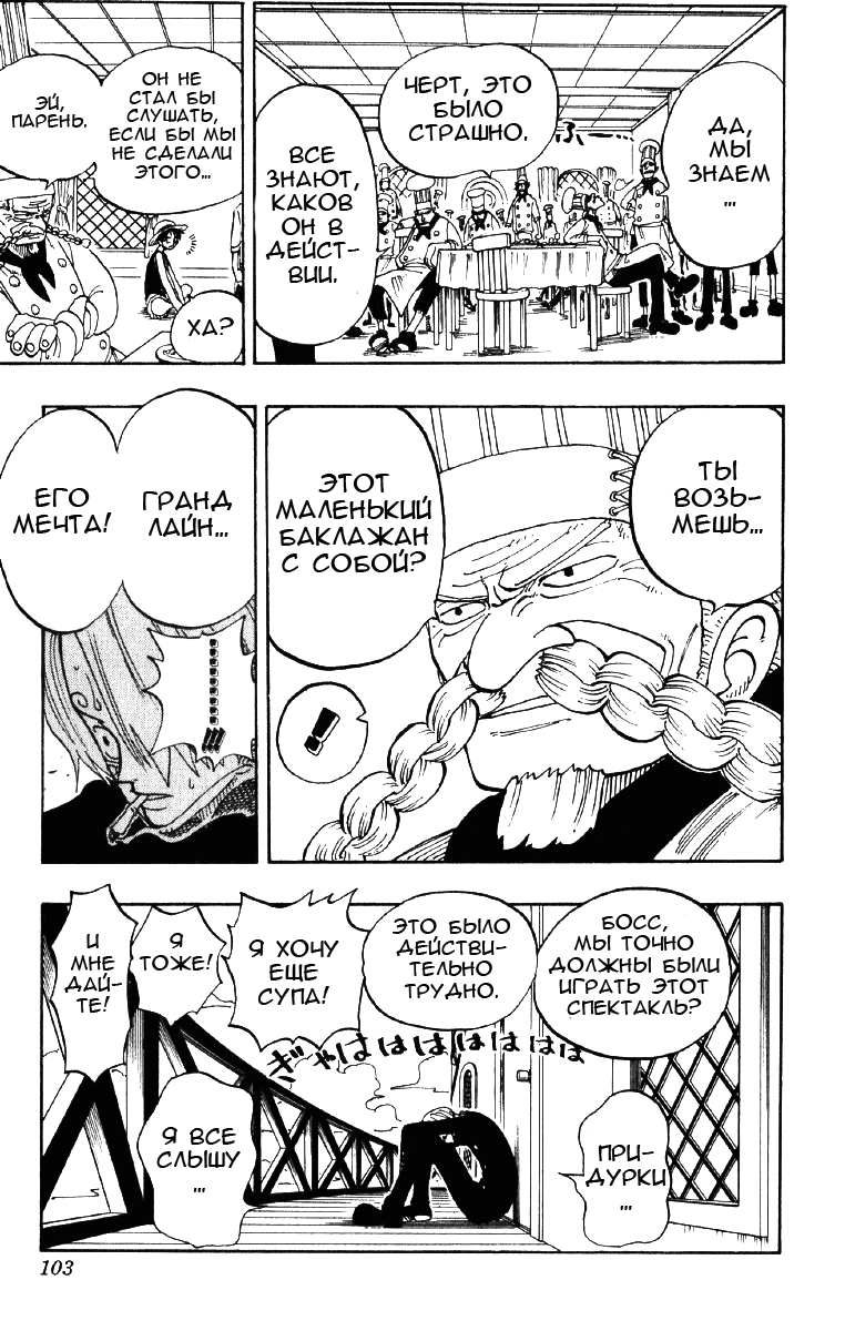 Read One Piece RU Manga Online