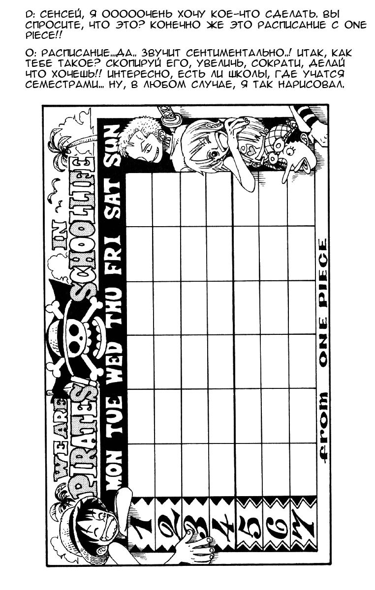 Read One Piece RU Manga Online
