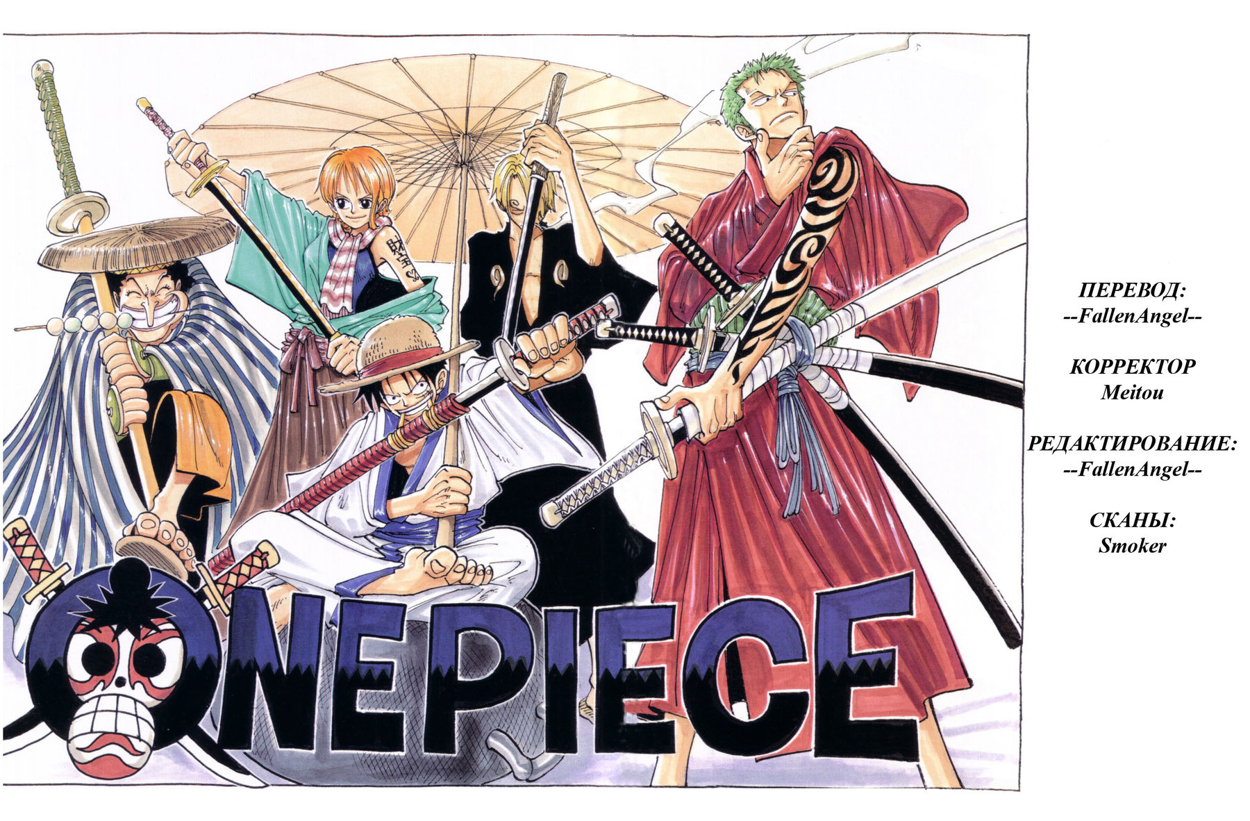 Read One Piece RU Manga Online