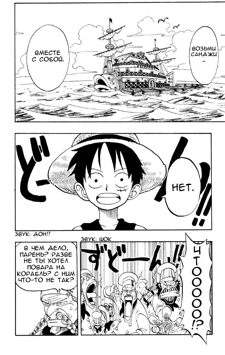 Read One Piece RU Manga Online