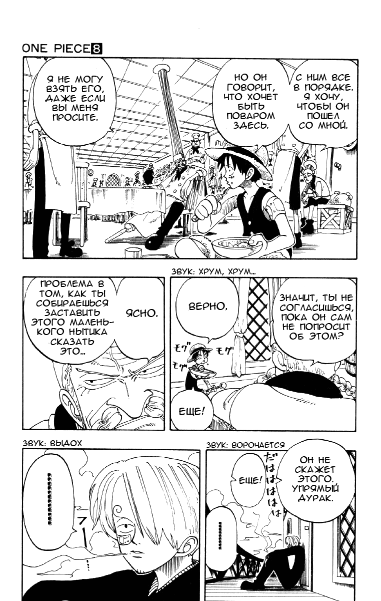 Read One Piece RU Manga Online