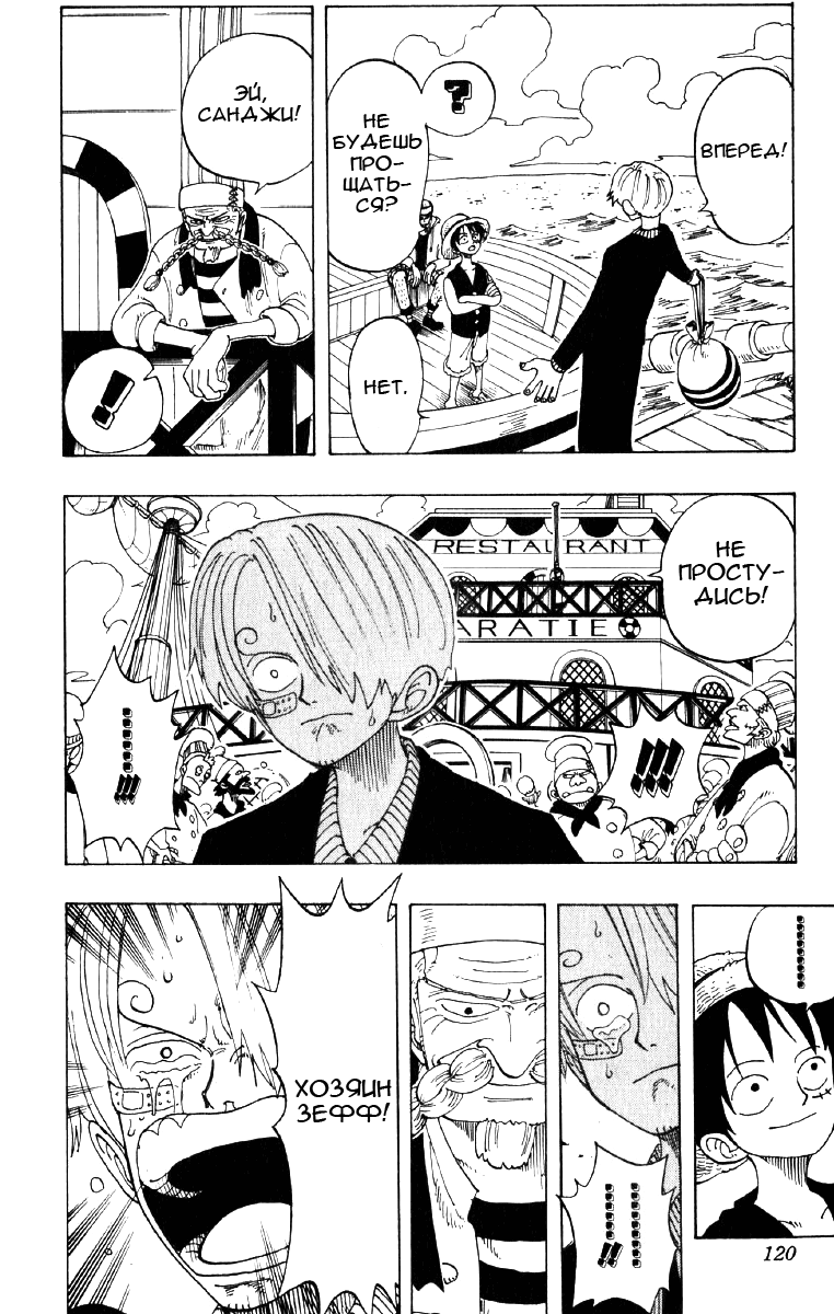 Read One Piece RU Manga Online