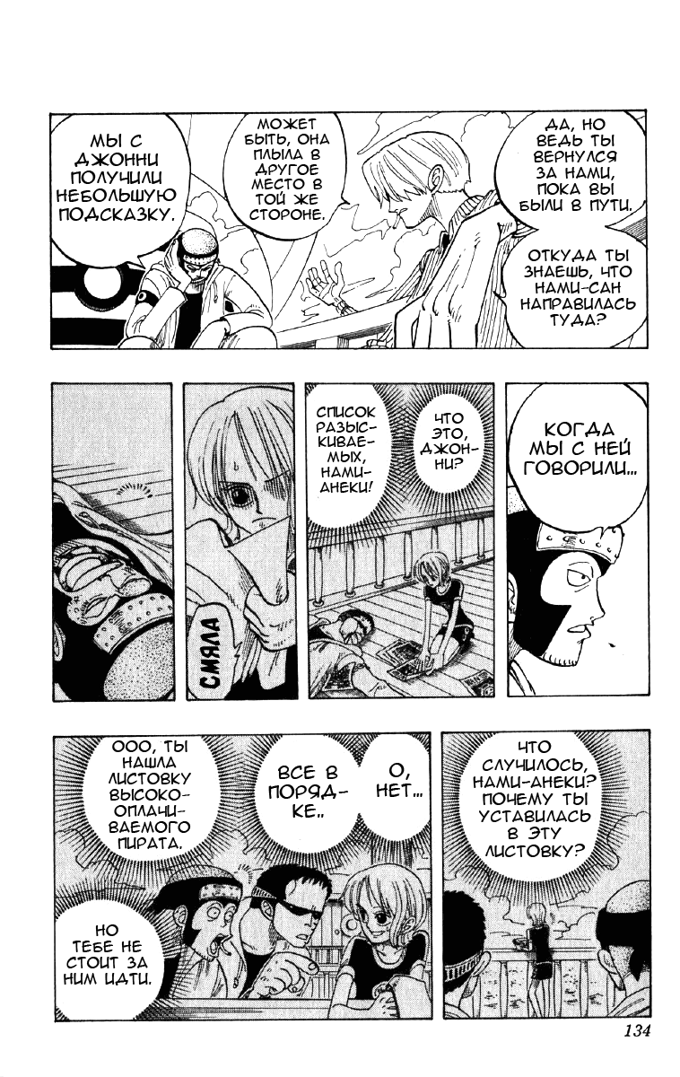 Read One Piece RU Manga Online