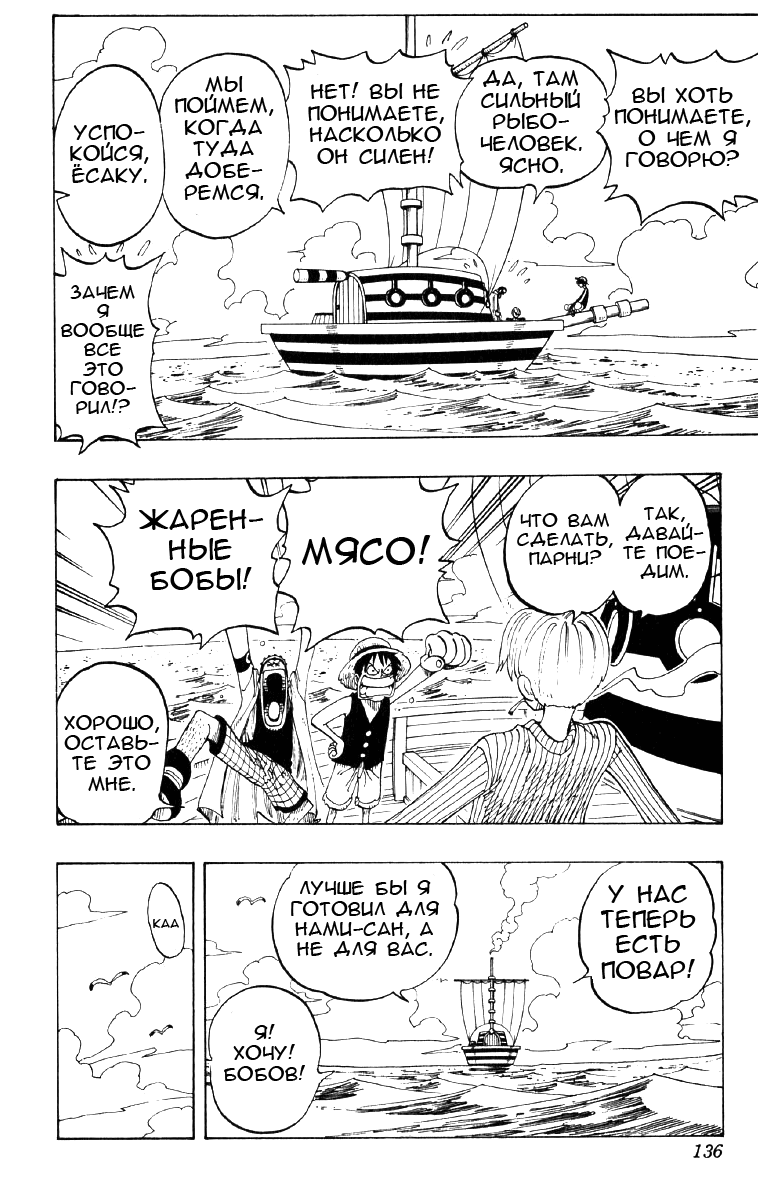 Read One Piece RU Manga Online