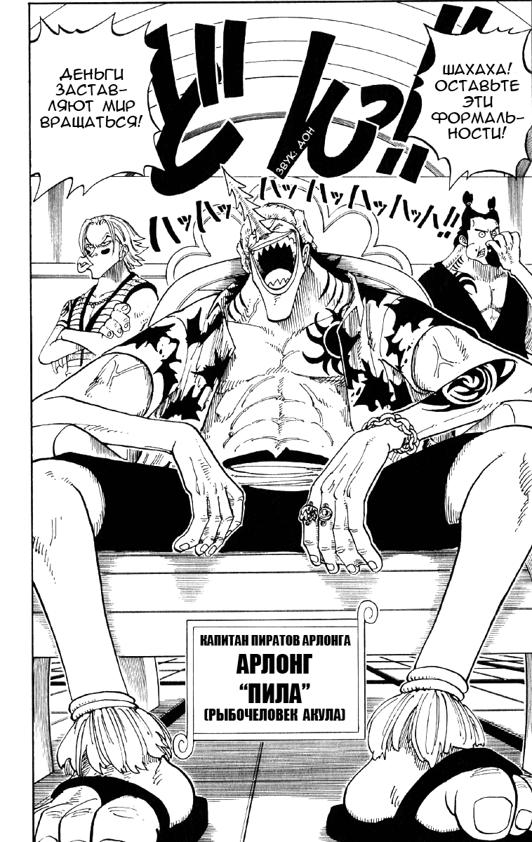 Read One Piece RU Manga Online