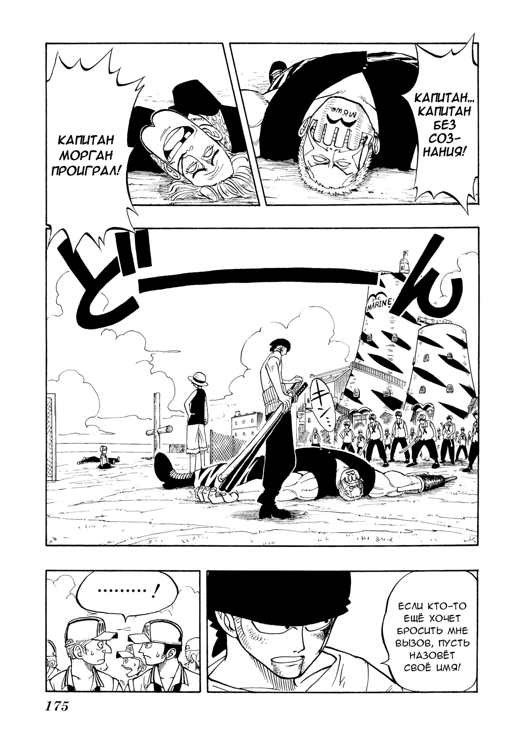 Read One Piece RU Manga Online