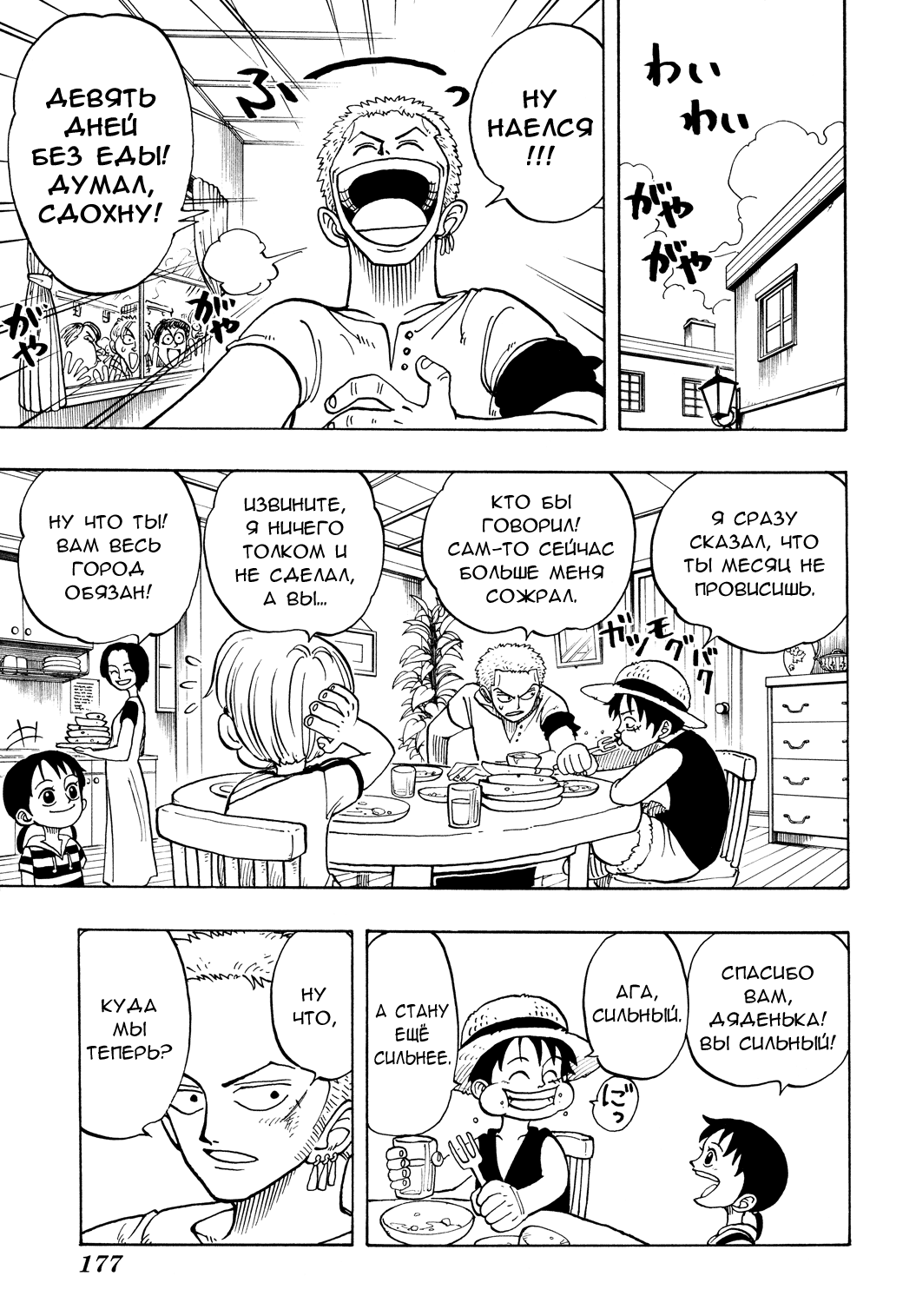 Read One Piece RU Manga Online