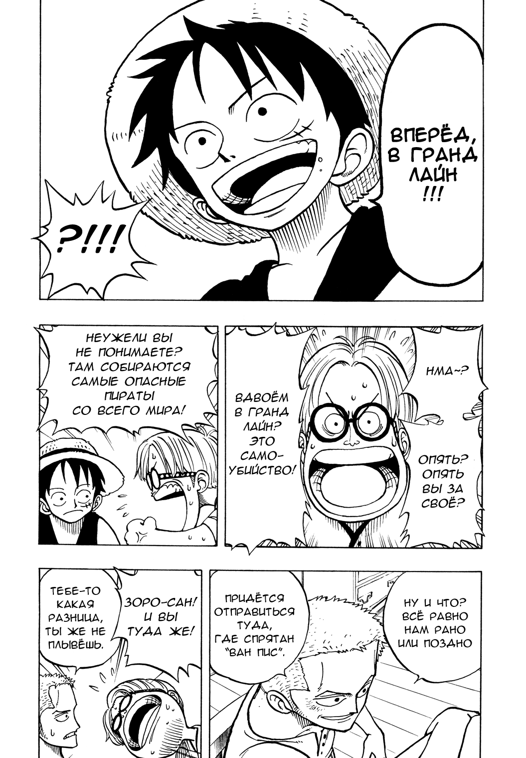 Read One Piece RU Manga Online