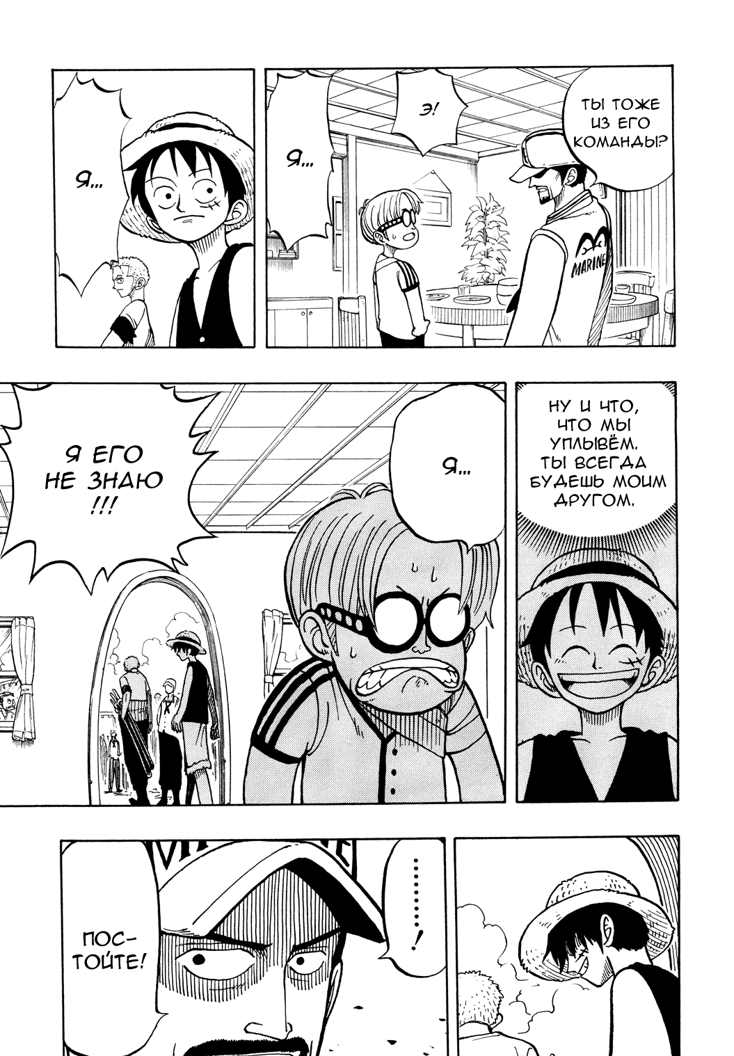 Read One Piece RU Manga Online