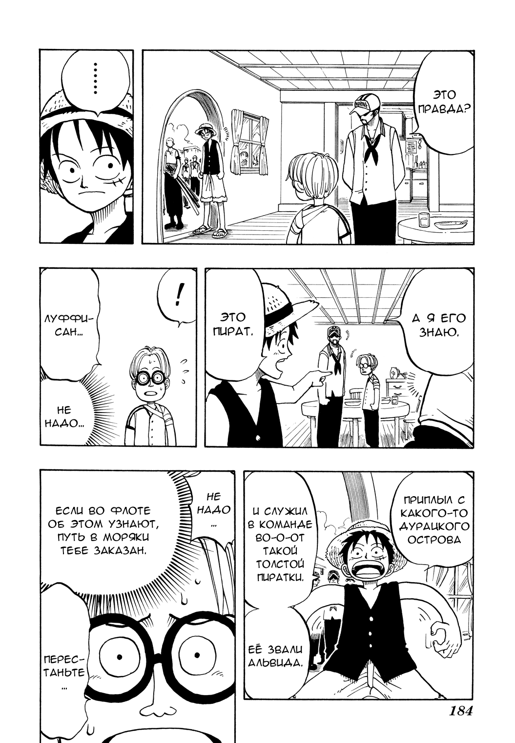 Read One Piece RU Manga Online