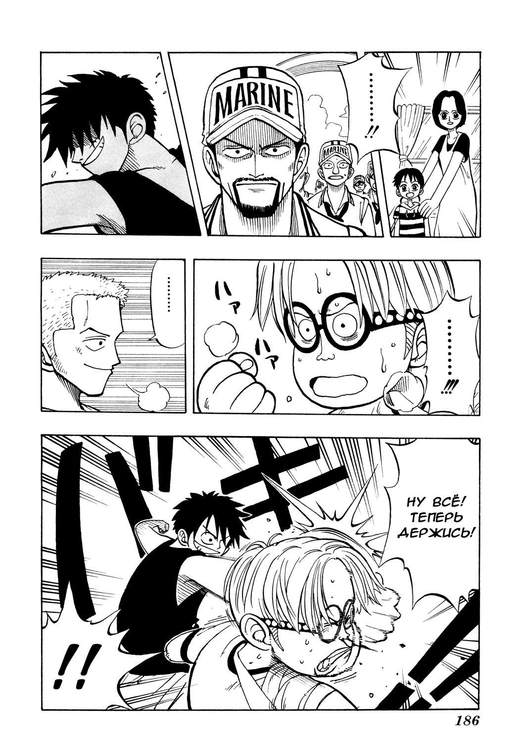 Read One Piece RU Manga Online