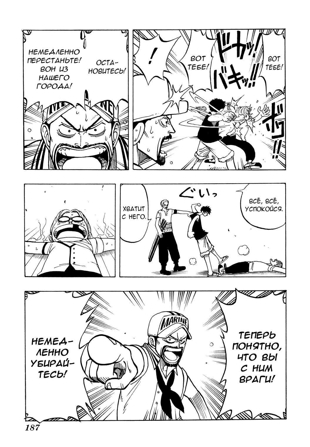 Read One Piece RU Manga Online