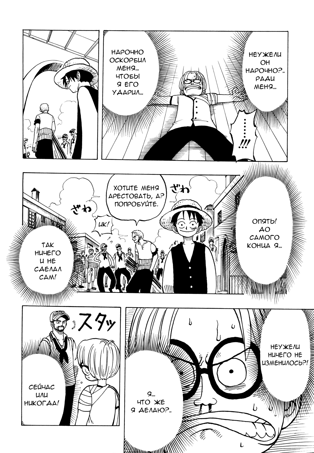 Read One Piece RU Manga Online
