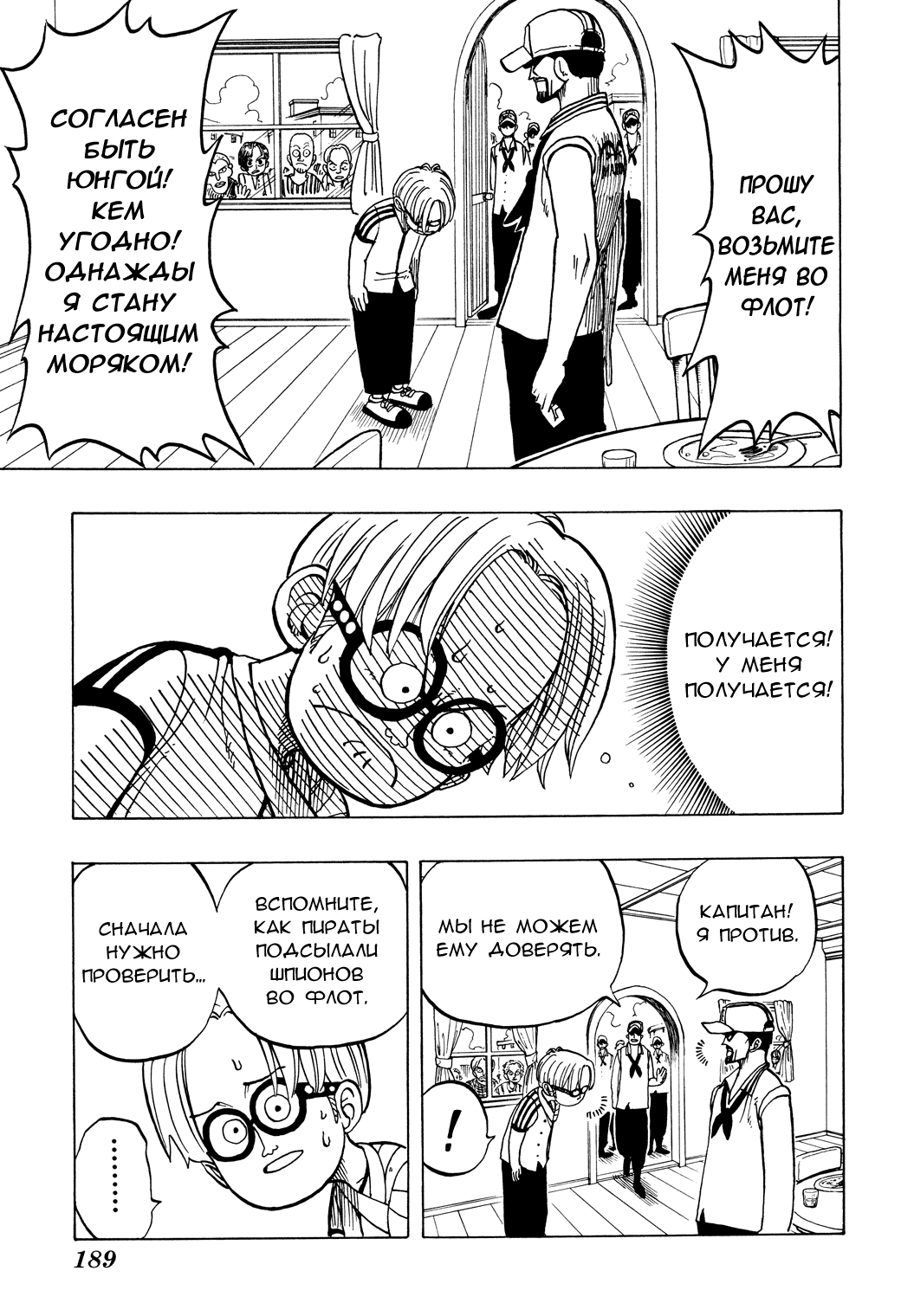 Read One Piece RU Manga Online