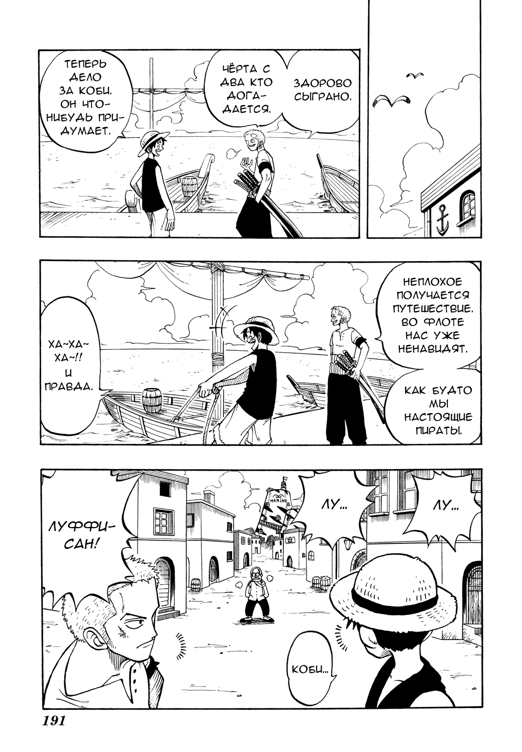 Read One Piece RU Manga Online