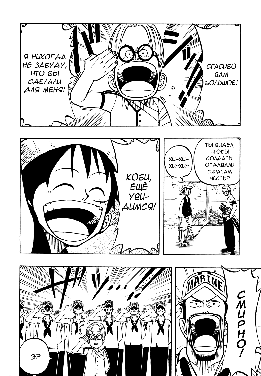 Read One Piece RU Manga Online